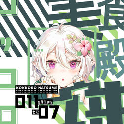 Kokkoro